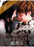 SILKU-064 - 在共用場合中不可以這樣做（笑） - 阿寶影音-成人影片,AV,JAV-專注精品‧長久經營