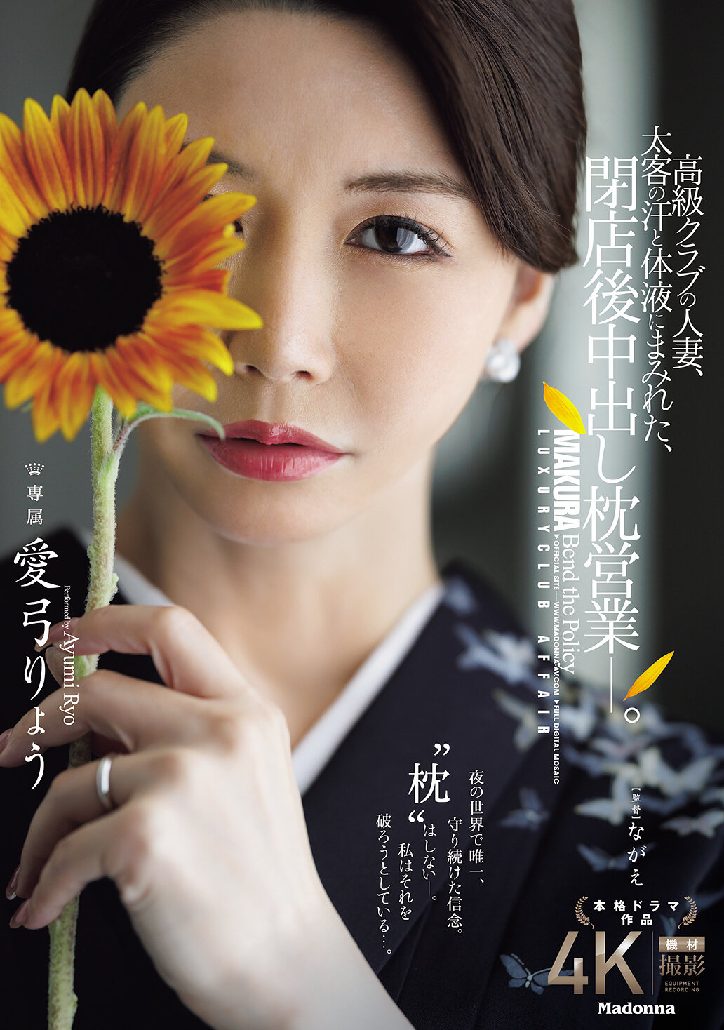 JUR-605 - 高級俱樂部的人妻，被太客的汗水和體液弄得一塌糊塗，閉店後進行中出枕頭生意。愛弓涼 - 阿寶影音-成人影片,AV,JAV-專注精品‧長久經營