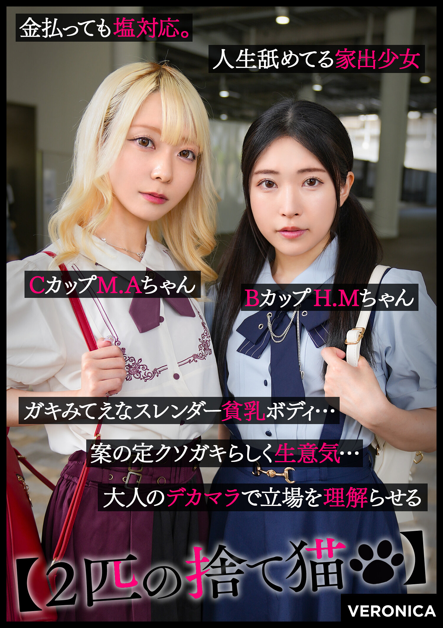 VRNC-064 - [AI解碼版]M.A.＆H.M. - 阿寶影音-成人影片,AV,JAV-專注精品‧長久經營