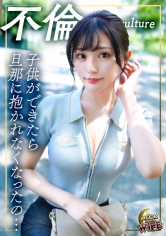 MFCW-066 - 「只有老公不夠，樂趣無限的絕倫人妻」～確認相性的理由下，年輕妻子曝露變態，突然開始口交，然後在旅館裡做生肉中出SEX！此外，不僅本次不滿足，還提出「之後還會見面嗎？」，並簽下性伴侶合約的絕倫淫蕩行為也展露了！【一千/30歲/結婚5年】 - 阿寶影音-成人影片,AV,JAV-專注精品‧長久經營