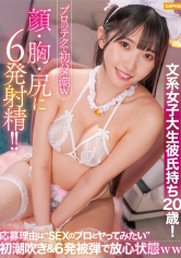 476MLA-268 - 文科女大生有男友，20歲！專業技巧初次潮吹w，臉、胸、屁股都射了6次！！申請理由是想跟性愛專家做愛！初次潮吹&6次射精讓她陷入麻痺狀態ww - 阿寶影音-成人影片,AV,JAV-專注精品‧長久經營