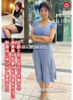 PAKO-099 - 丈夫在同一家公司工作的高挑美麗年輕妻子OL，在工作中被利用負債而被另一人帶走02 - 阿寶影音-成人影片,AV,JAV-專注精品‧長久經營