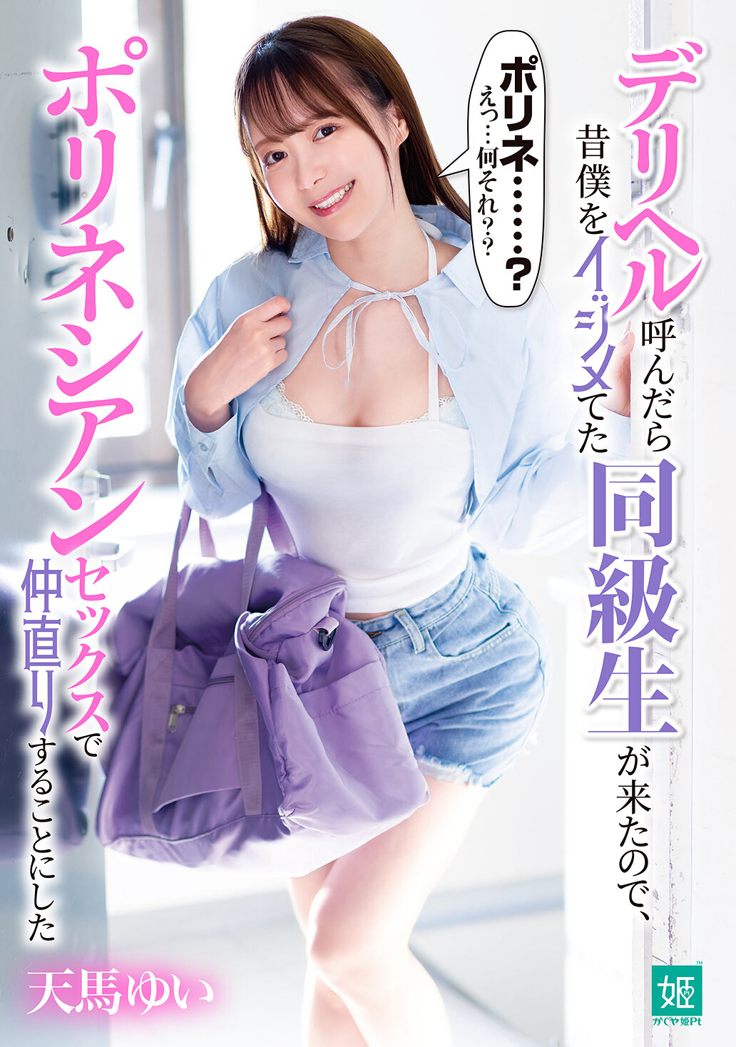 MKON-124 - 叫了外送服務，竟然是以前欺負我的同學，最後我們決定和好如初，以波利尼西亞性行為來試著化解衝突 天馬唯 - 阿寶影音-成人影片,AV,JAV-專注精品‧長久經營