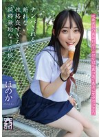 KNMB-117 - 被搭訕後無法拒絕的性格太過純真無邪的J系女孩 七瀨穗花 - 阿寶影音-成人影片,AV,JAV-專注精品‧長久經營
