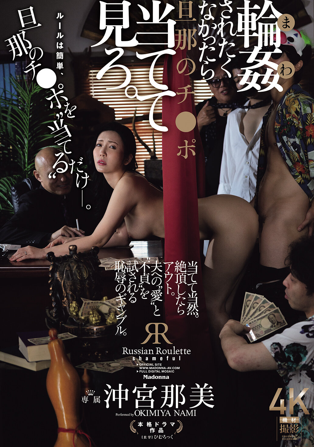 JUR-604 - [AI解碼版]如果不想被輪姦，就把先生的雞雞對準一看。 沖宮那美 - 阿寶影音-成人影片,AV,JAV-專注精品‧長久經營