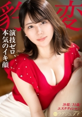259LUXU-1866 - 【演技零】外表端正，內心卻是淫蕩的妻子。 已婚的三十幾歲美女以他人之棒達到高潮，對丈夫卻保守秘密的表情。【婚外性愛】Luxury TV 1858 - 阿寶影音-成人影片,AV,JAV-專注精品‧長久經營