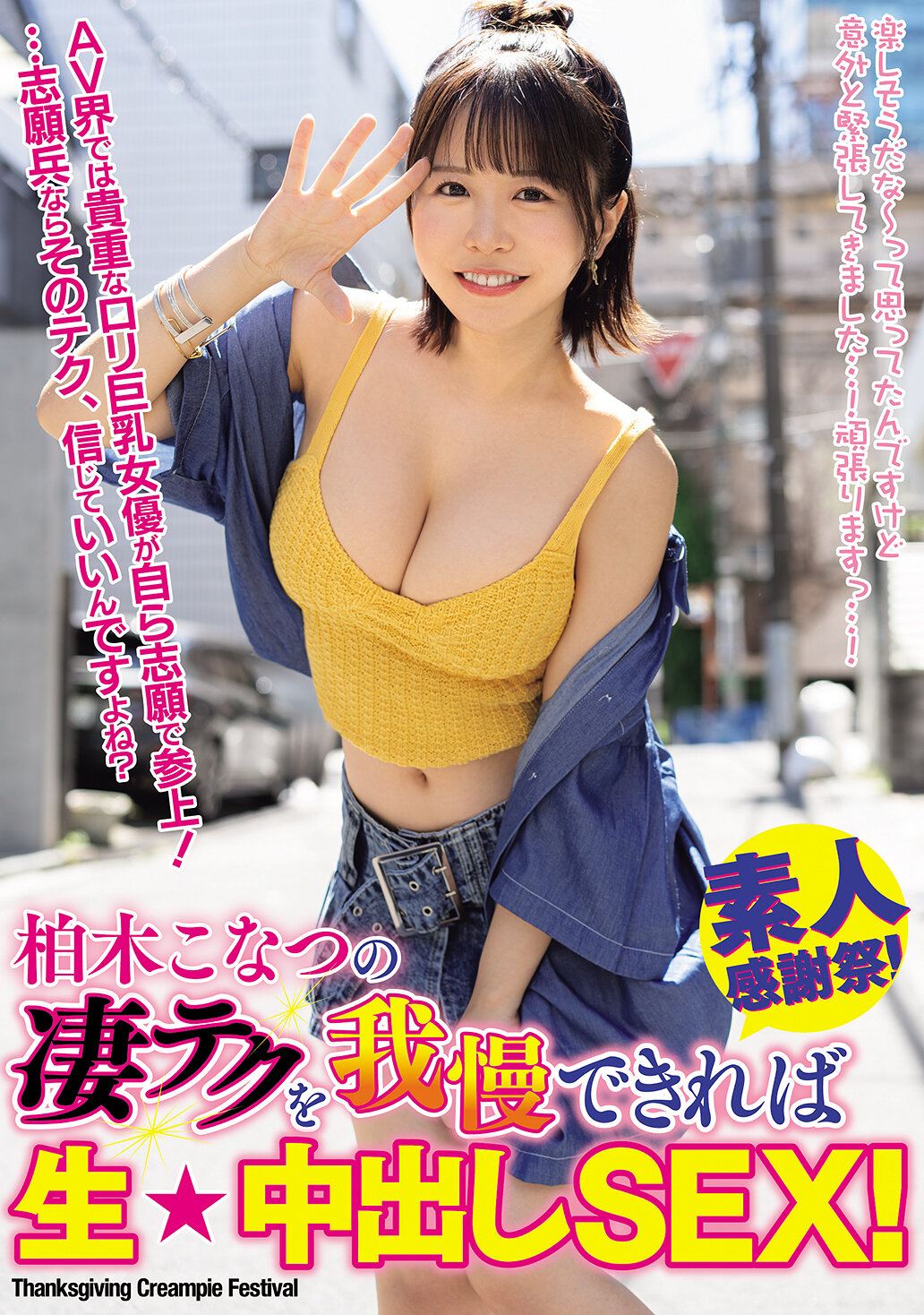 WAAA-609 - 如果能忍受厲害技巧，就能體驗到生中出SEX！柏木小夏 - 阿寶影音-成人影片,AV,JAV-專注精品‧長久經營