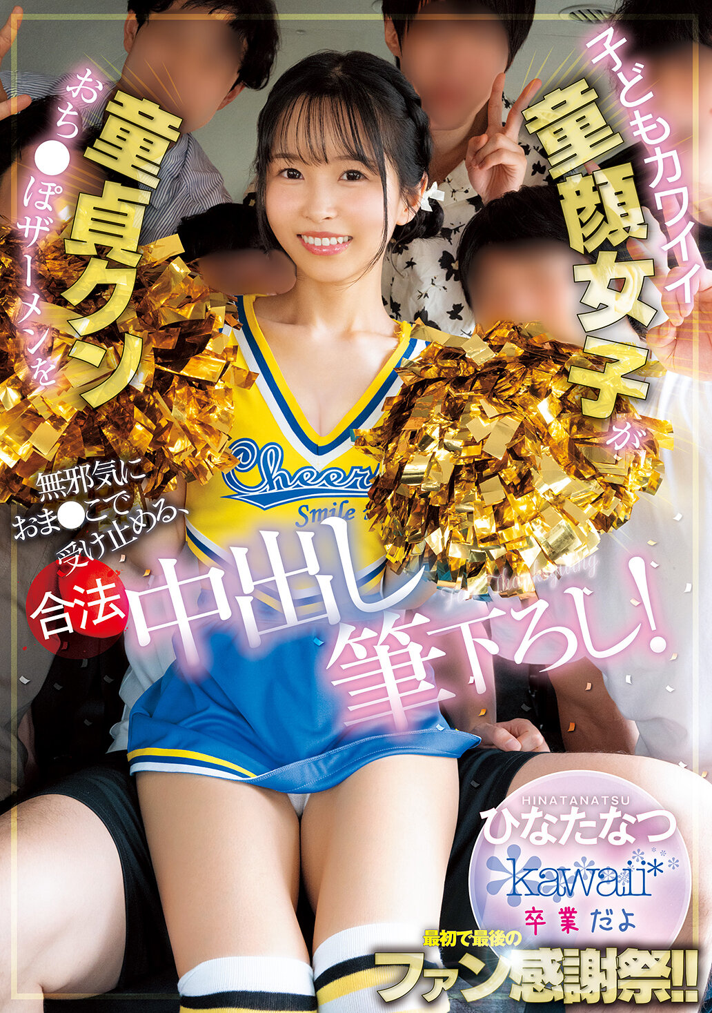CAWD-934 - 一個可愛的童顏女孩無邪地接受處男先生的陰莖精液，合法內射初體驗！ - 阿寶影音-成人影片,AV,JAV-專注精品‧長久經營