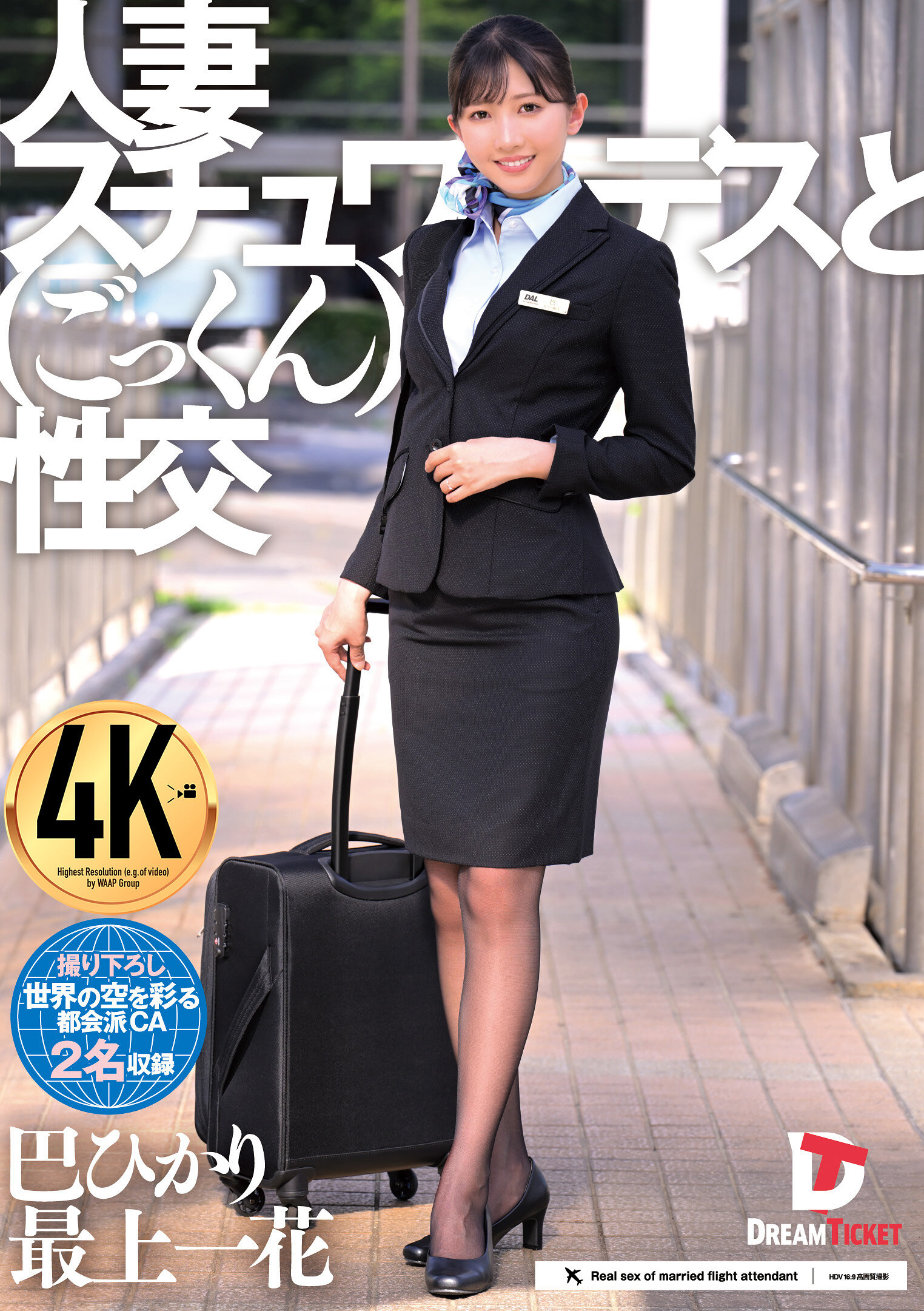 UFD-082 - 人妻空姐與口爆性交 - 阿寶影音-成人影片,AV,JAV-專注精品‧長久經營