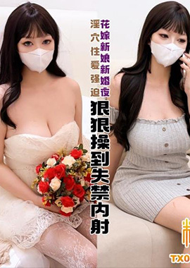 GSS-183 - 新婚夜用床照威脅新娘嫂子成為我的性工具 狠狠操到失禁 鳳梨啤beer - 阿寶影音-成人影片,AV,JAV-專注精品‧長久經營