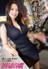336KNB-399 - 【乾杯豐滿胸部】從開始這份工作以來就與丈夫錯過了...在新宿某處經營一家小酒吧的美麗妻子參加了AV拍攝活動！修長美麗的身材和晃動的H罩杯胸部！每次深入她都會因為刺激而顫抖和痙攣高潮！！！到達高潮時，她緊緊收縮的私密處又再次...真的，忍住射精真的很困難(笑) 在新宿車站【乾杯豐滿胸部】。 - 阿寶影音-成人影片,AV,JAV-專注精品‧長久經營