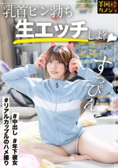 300MIUM-1315 - 【年下女友】在家裡放鬆的緊緻女友，穿著家居服、素顏，貪戀著。她只對我展現的笑容、狡猾表情、高潮表情...。讓我感覺到最幸福的時光，就是晚上與年下女友一起玩弄乳頭，並讓她隨心所欲。想要虛擬體驗這段生活嗎？與在職場認識的年下女友一起學習最近的流行趨勢，分享秘密的情侶私拍照片【半同居女友】。 - 阿寶影音-成人影片,AV,JAV-專注精品‧長久經營