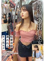 STSK-213 - 無防備的肚臍美女，黏著追蹤，帶回去，生生的性愛 - 阿寶影音-成人影片,AV,JAV-專注精品‧長久經營