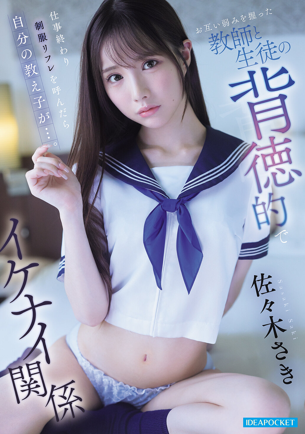 IPZZ-766 - [AI解碼版]工作結束後，我叫了制服按摩師，結果竟然是我的學生...。老師和學生之間的背德而不正當的關係，彼此掌握著對方的弱點。佐佐木紗希 - 阿寶影音-成人影片,AV,JAV-專注精品‧長久經營