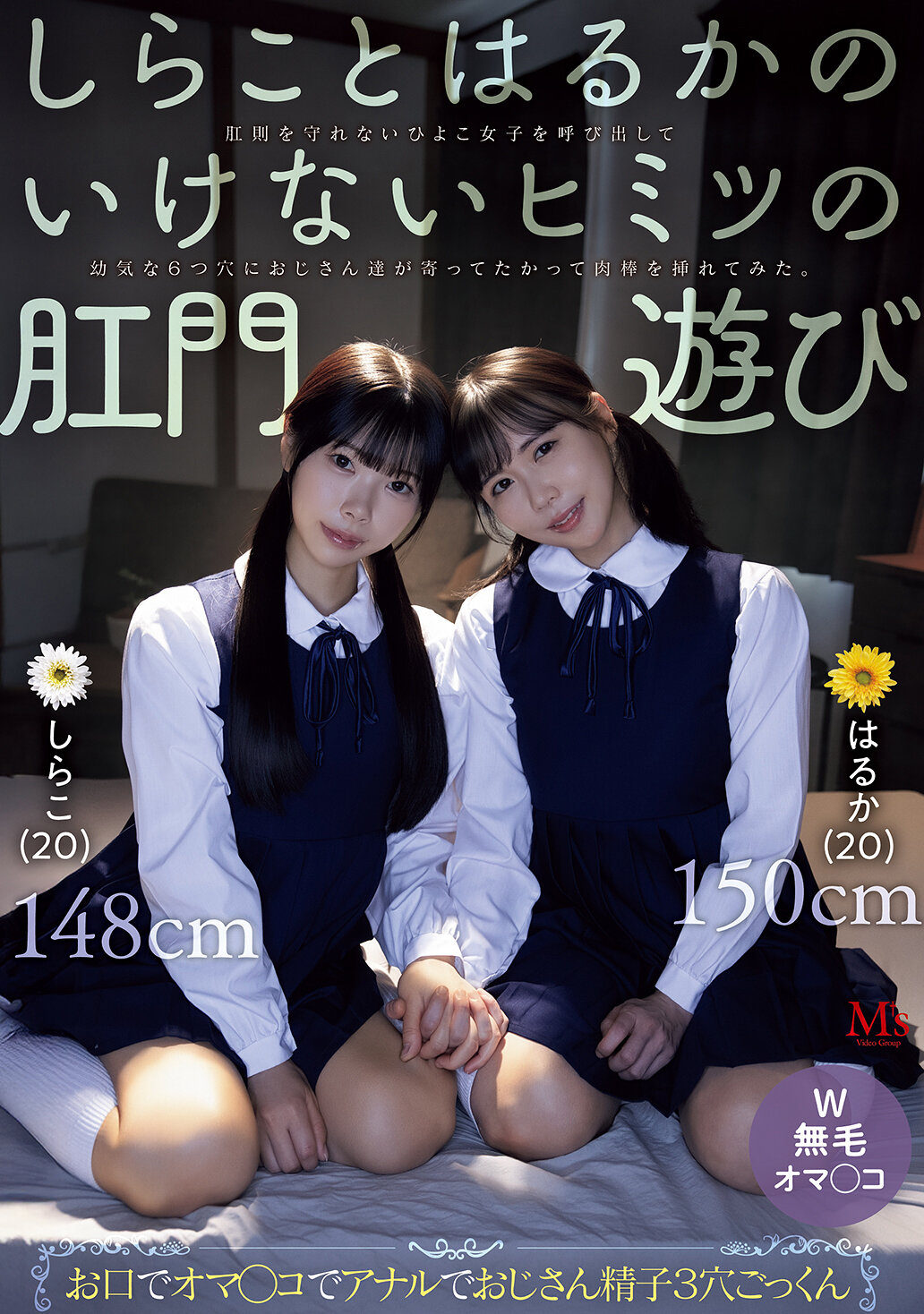 MVSD-680 - 白子遙香的秘密肛交遊戲。我們找了個不守規矩的妞，一群老男人蜂擁而至，在她六個純潔無瑕的洞裡肆意插入 - 阿寶影音-成人影片,AV,JAV-專注精品‧長久經營