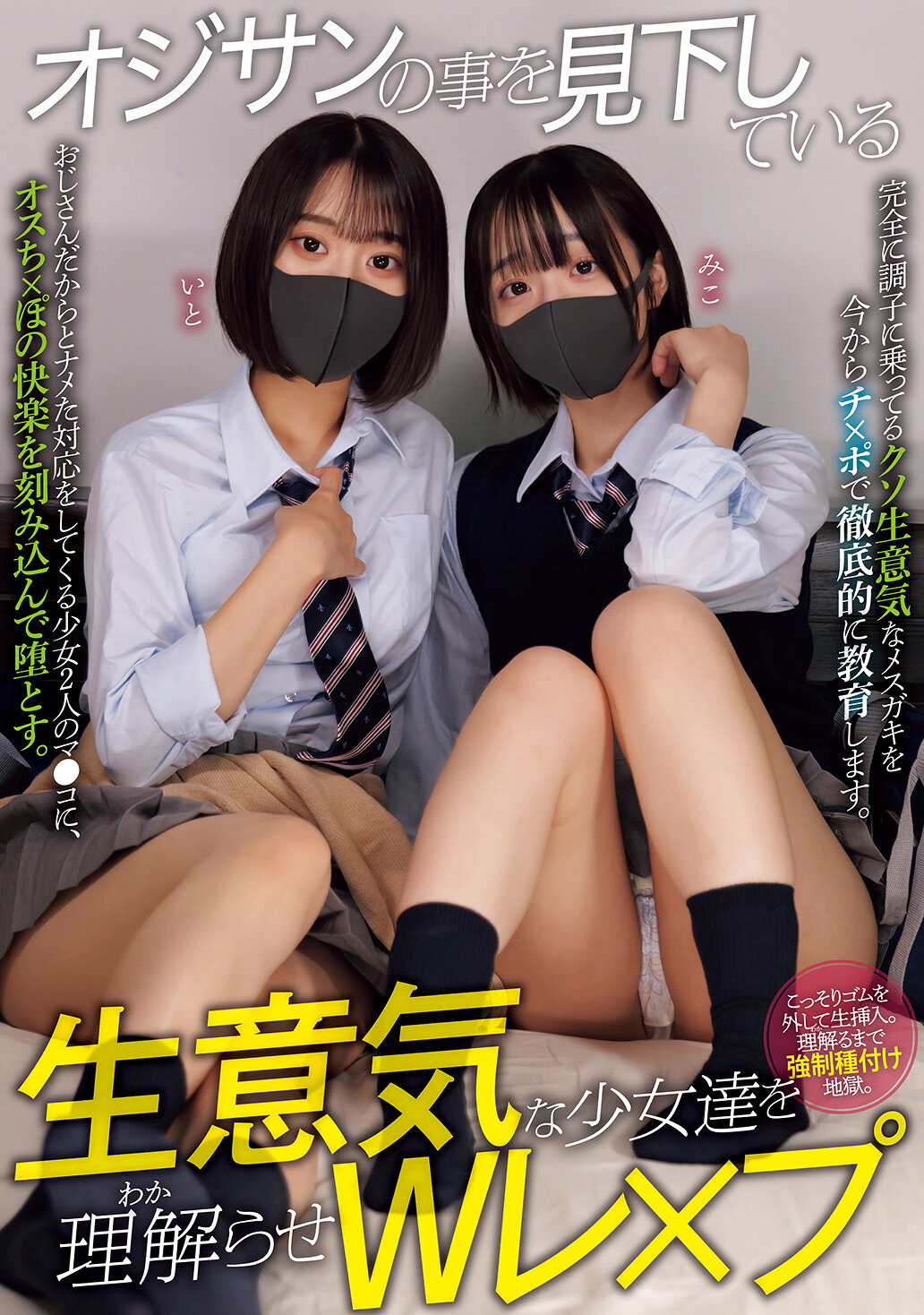 MUKD-566 - 讓那些瞧不起老人的厚臉皮女孩明白 強姦 伊藤美子 - 阿寶影音-成人影片,AV,JAV-專注精品‧長久經營