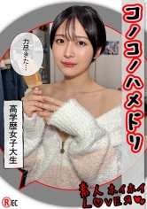 420HHL-144 - TOMO(20)素人誘惑愛好者・素人・情侶偷拍・扮裝・黑髮・美少女・清純・顏射 - 阿寶影音-成人影片,AV,JAV-專注精品‧長久經營