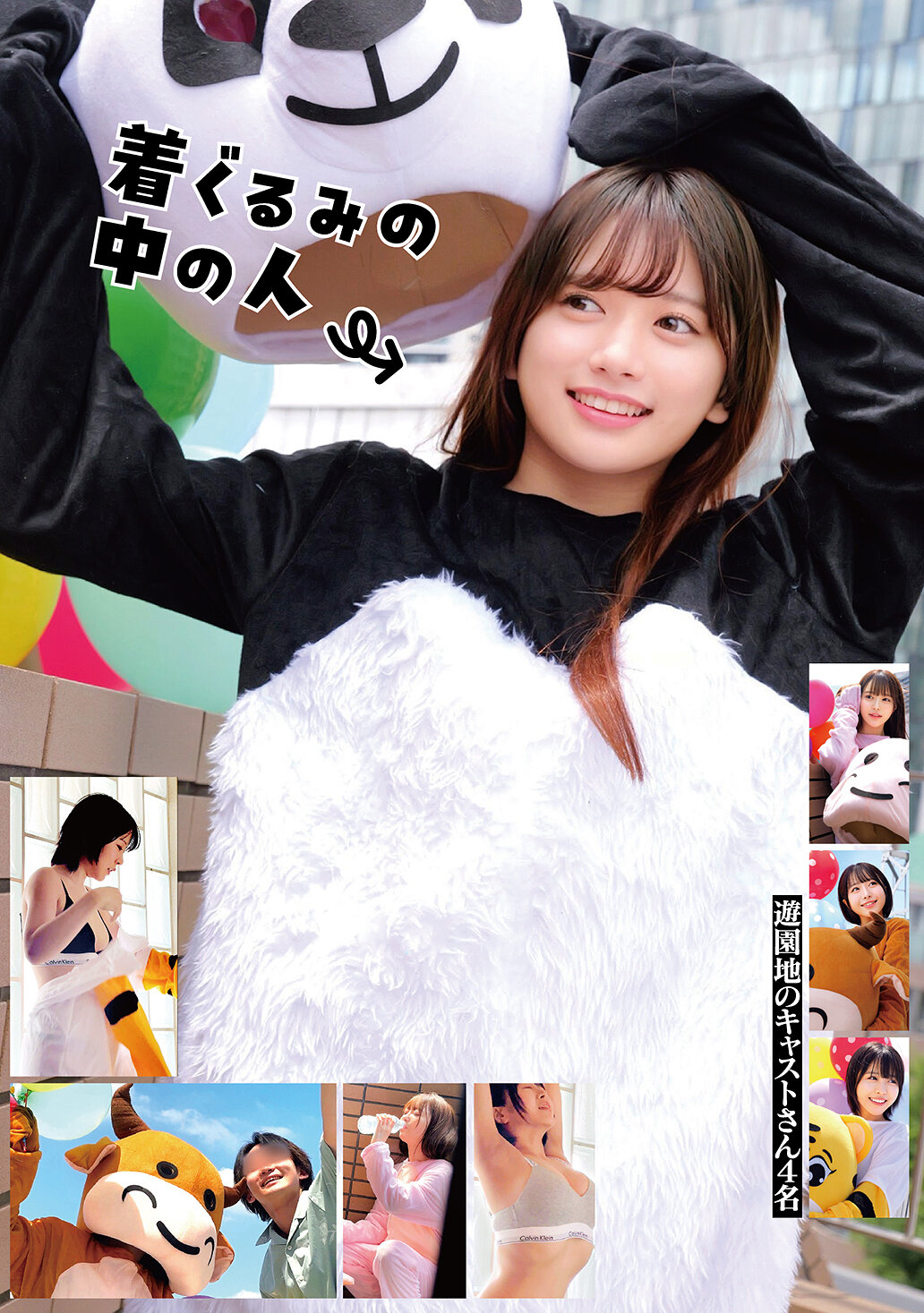 HRSM-131 - 着裝演出者的遊樂園工作人員4名 - 阿寶影音-成人影片,AV,JAV-專注精品‧長久經營