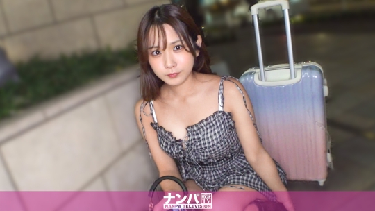 200GANA-3341 | 撿到遺失物的女孩很容易被推倒！？直接在旅館開始親熱的H！真的軟派，初拍。2263 | 阿寶影音-成人影片,AV,JAV-專注精品‧長久經營