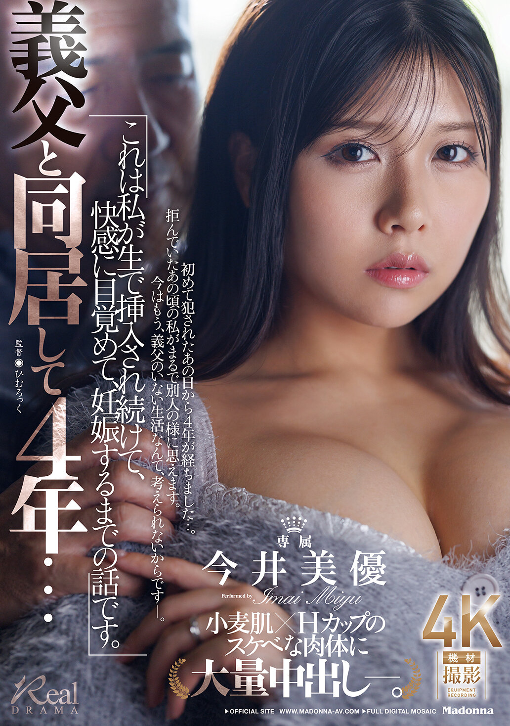 JUR-640 - [AI解碼版]與岳父同居四年…這是我被生命插入，覺醒快感，直到懷孕的故事。今井美優 - 阿寶影音-成人影片,AV,JAV-專注精品‧長久經營