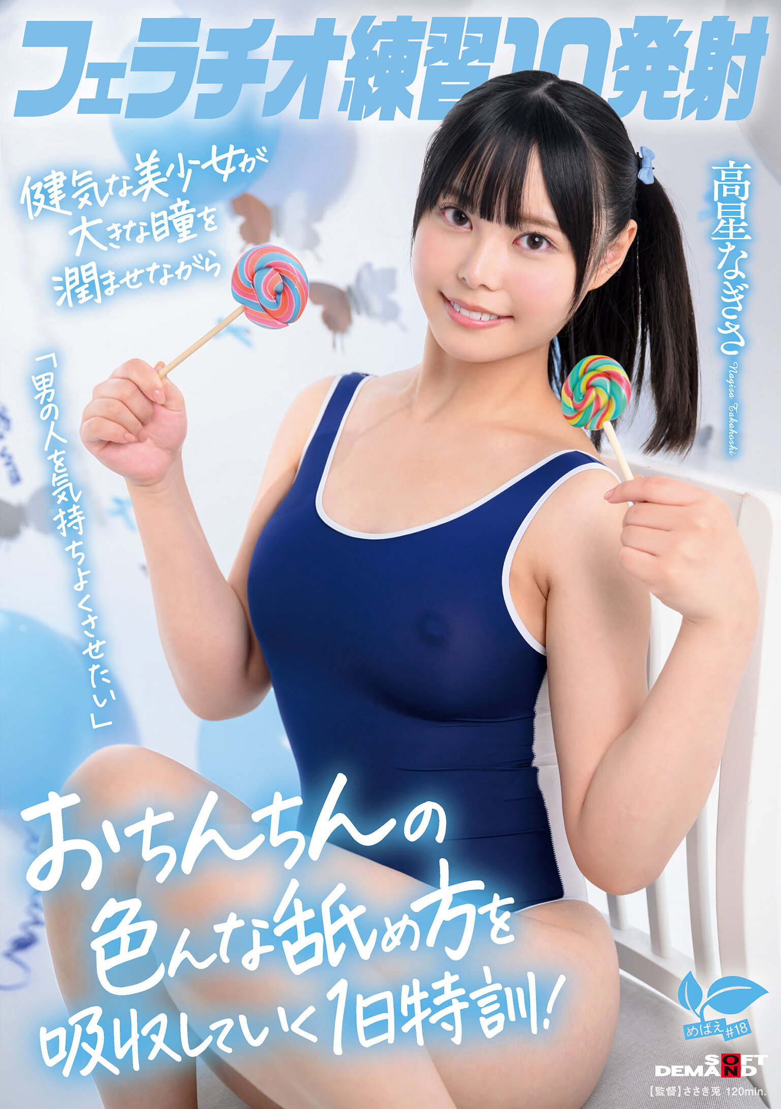 SDAB-345 - 口交訓練10次。健忘美少女努力學習各種舔陽具技巧，一天特訓！高星渚 - 阿寶影音-成人影片,AV,JAV-專注精品‧長久經營