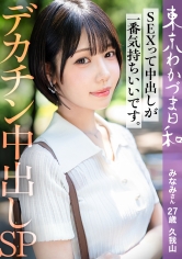 812MMC-023 - 【老公認可】【中出最舒服】喜歡大屌出軌M的若枝南南 東京若枝日和 vol.023 - 阿寶影音-成人影片,AV,JAV-專注精品‧長久經營
