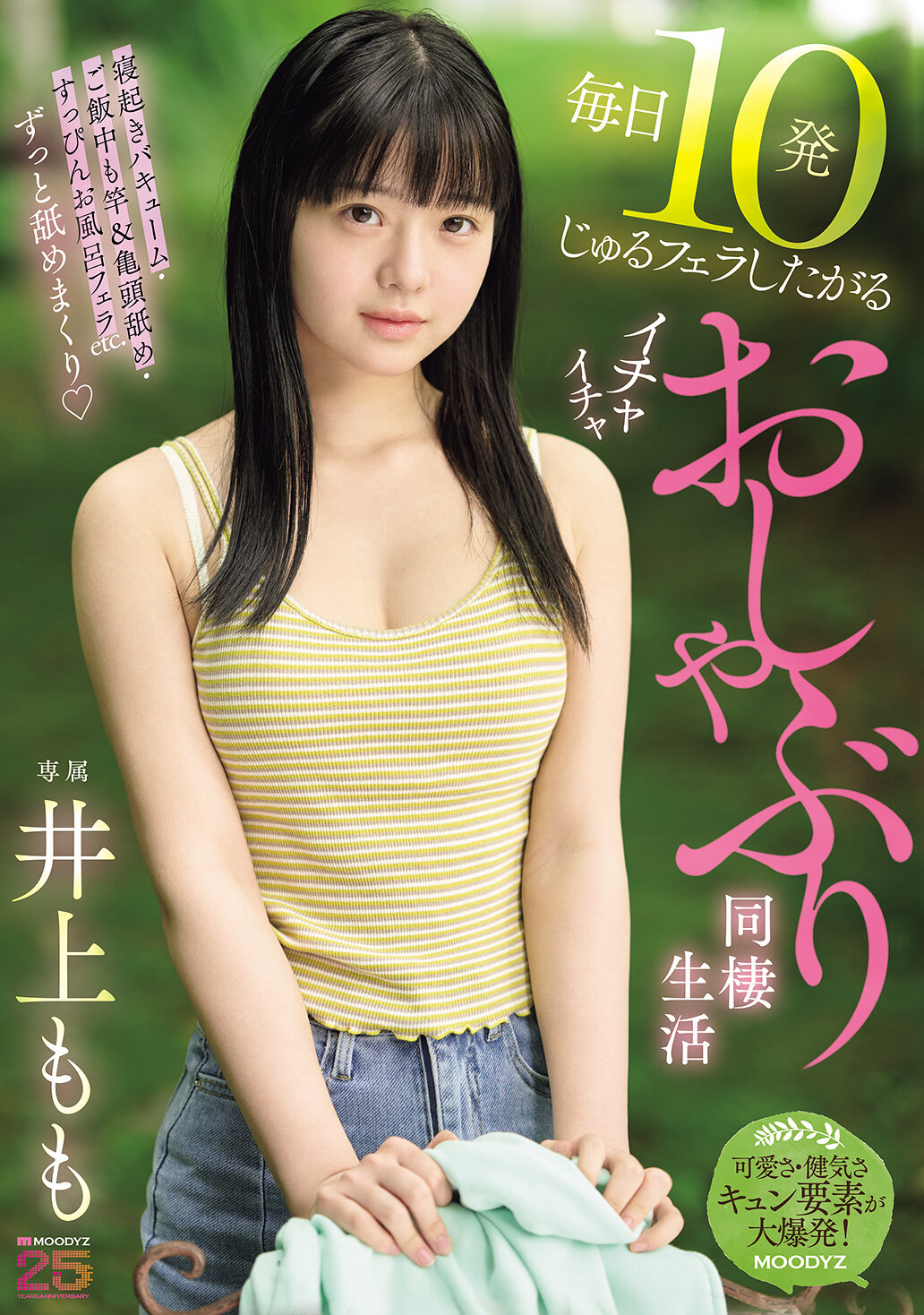 MIDA-583 - [AI解碼版]每日十次嘔吐想要互相愛的同居生活 井上桃 - 阿寶影音-成人影片,AV,JAV-專注精品‧長久經營