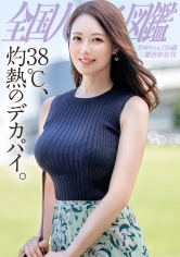 336KNB-398 - [AI解碼版]【色氣四溢】【巨乳妻和難忘的婚外情SEX】「已經太久沒有性愛了…我真的很需要你的●●…」美麗又高挑，乳房巨大，屁股也很大！性慾旺盛的冷淡妻子參加AV拍攝！只要在旁邊就會勃起的超性感身材。騎乘姿勢擺動臀部時，G罩杯在眼前搖晃產生強烈視覺效果。每當刺激前列腺時，就會顫抖並經歷痙攣高潮。彼此還不夠滿足，在... - 阿寶影音-成人影片,AV,JAV-專注精品‧長久經營