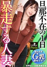 300MIUM-1351 - 子宮不會說謊…性冷感妻子用年輕的陰莖擁抱快感！【長久不見的美乳妻×苗條G杯】在丈夫不在的白天，享受久違的獎賞性愛。將巨根插入疼痛的身體中！迫不及待地迎接陽具，腰部仰起狂叫高潮！在陰道緊緊夾緊【再來一次好嗎…？】深處按壓展現本能的雌性喘息！在婚姻的聖域中濫用狂熱的家庭不倫！【慾火難耐時，用Ｕ＊＊＊與Ｐ＊＊... - 阿寶影音-成人影片,AV,JAV-專注精品‧長久經營