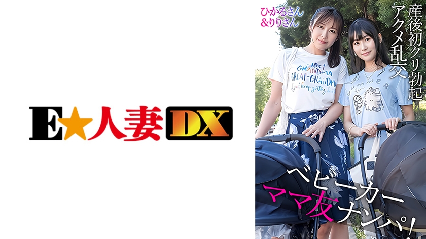 299EWDX-583 | [AI解碼版]光先生和理理先生 | 阿寶影音-成人影片,AV,JAV-專注精品‧長久經營