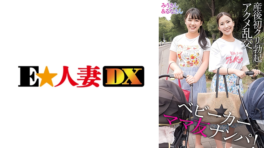 299EWDX-582 | [AI解碼版]美雨小姐和璐娜小姐 | 阿寶影音-成人影片,AV,JAV-專注精品‧長久經營