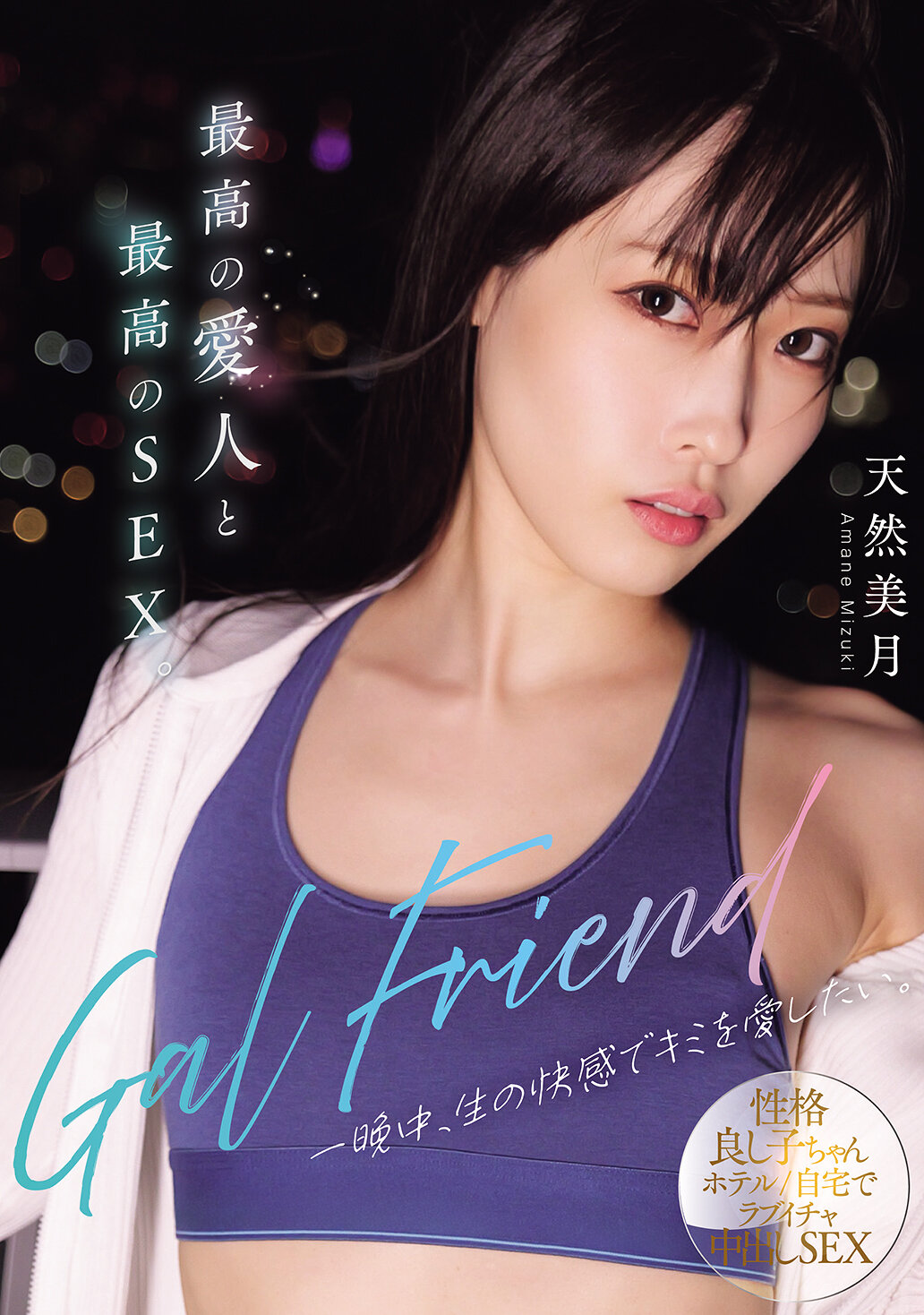 RKI-748 - [AI解碼版]「蓋爾朋友：最高愛人與最高性愛。想要一整夜地用生活激情來愛你。 天然美月」 - 阿寶影音-成人影片,AV,JAV-專注精品‧長久經營