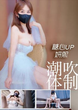 GSS-195 - 【綠帽NTR】婚前綠帽終夜 新婚前夜的最後刺激 讓我帶著你的精液嫁給別人 妍熙 - 阿寶影音-成人影片,AV,JAV-專注精品‧長久經營
