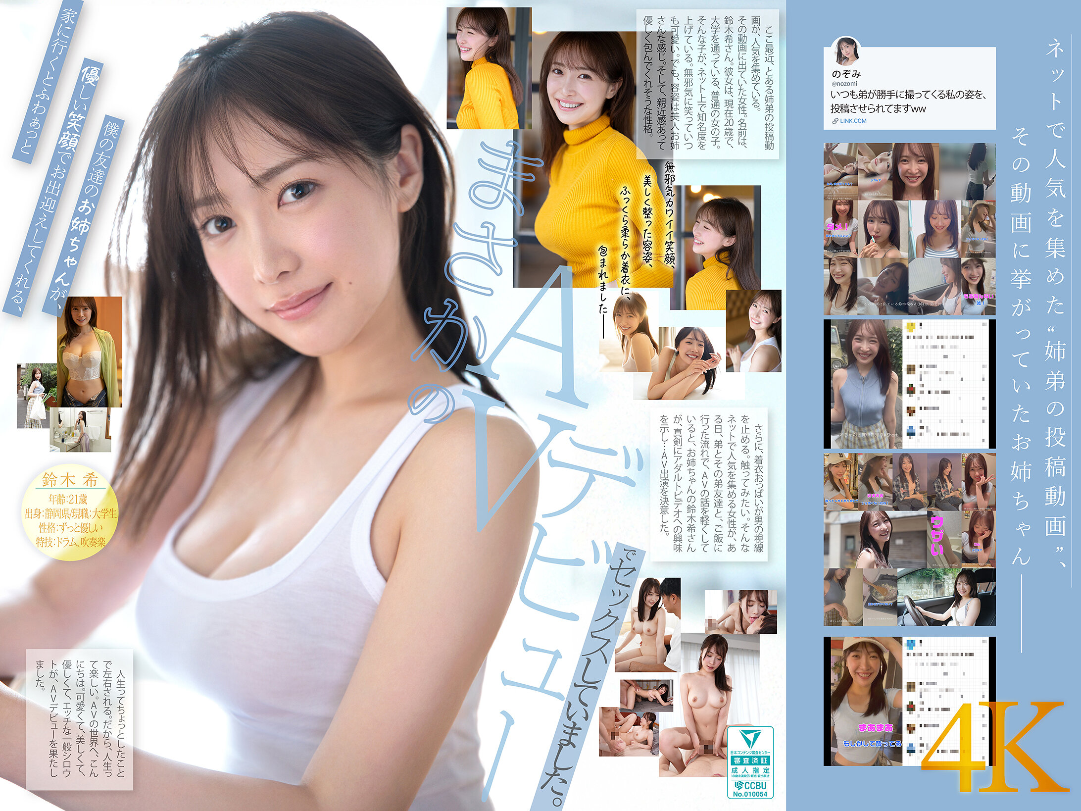 SNOS-081 - [AI解碼版]新人NO.1 STYLE 那話題的超庶民姐姐 鈴木希21歲 AV首秀 - 阿寶影音-成人影片,AV,JAV-專注精品‧長久經營