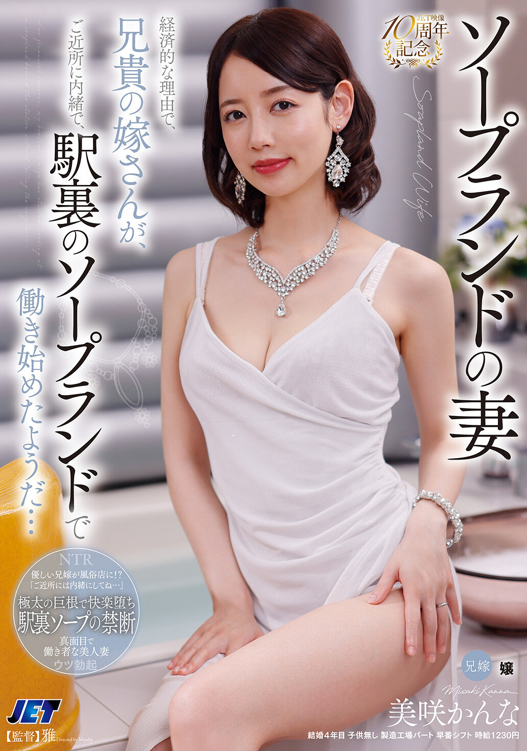 NGOD-326 - [AI解碼版]風月場之妻 美咲佳奈 從經濟上的考量來看，大哥的妻子似乎秘密地開始在車站後面的風月場工作了。 - 阿寶影音-成人影片,AV,JAV-專注精品‧長久經營