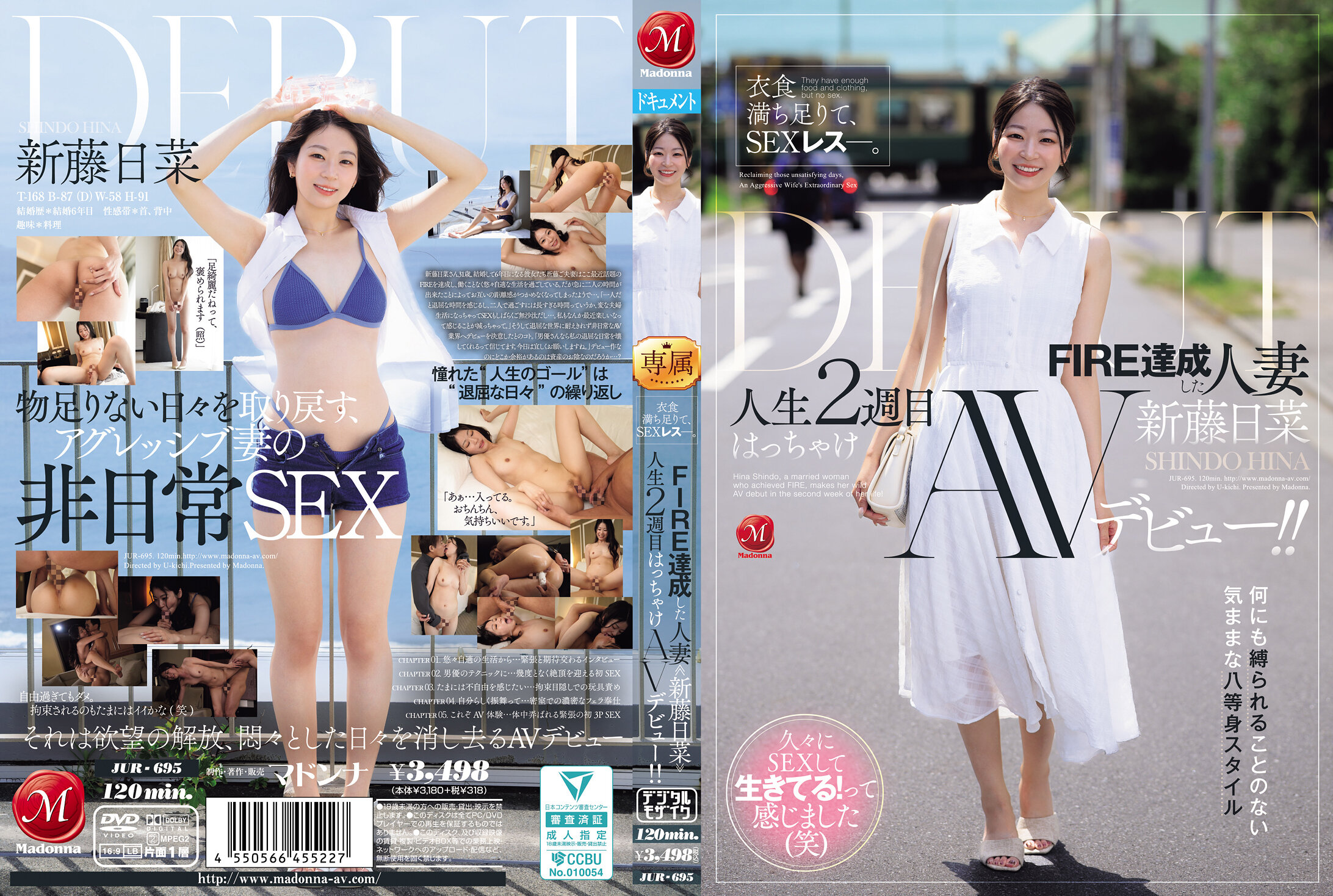 JUR-695 | [AI解碼版]生活滿足，卻SEX乏味。已實現FIRE的人妻《新藤日菜》二度人生瘋狂AV首秀！！ | 阿寶影音-成人影片,AV,JAV-專注精品‧長久經營