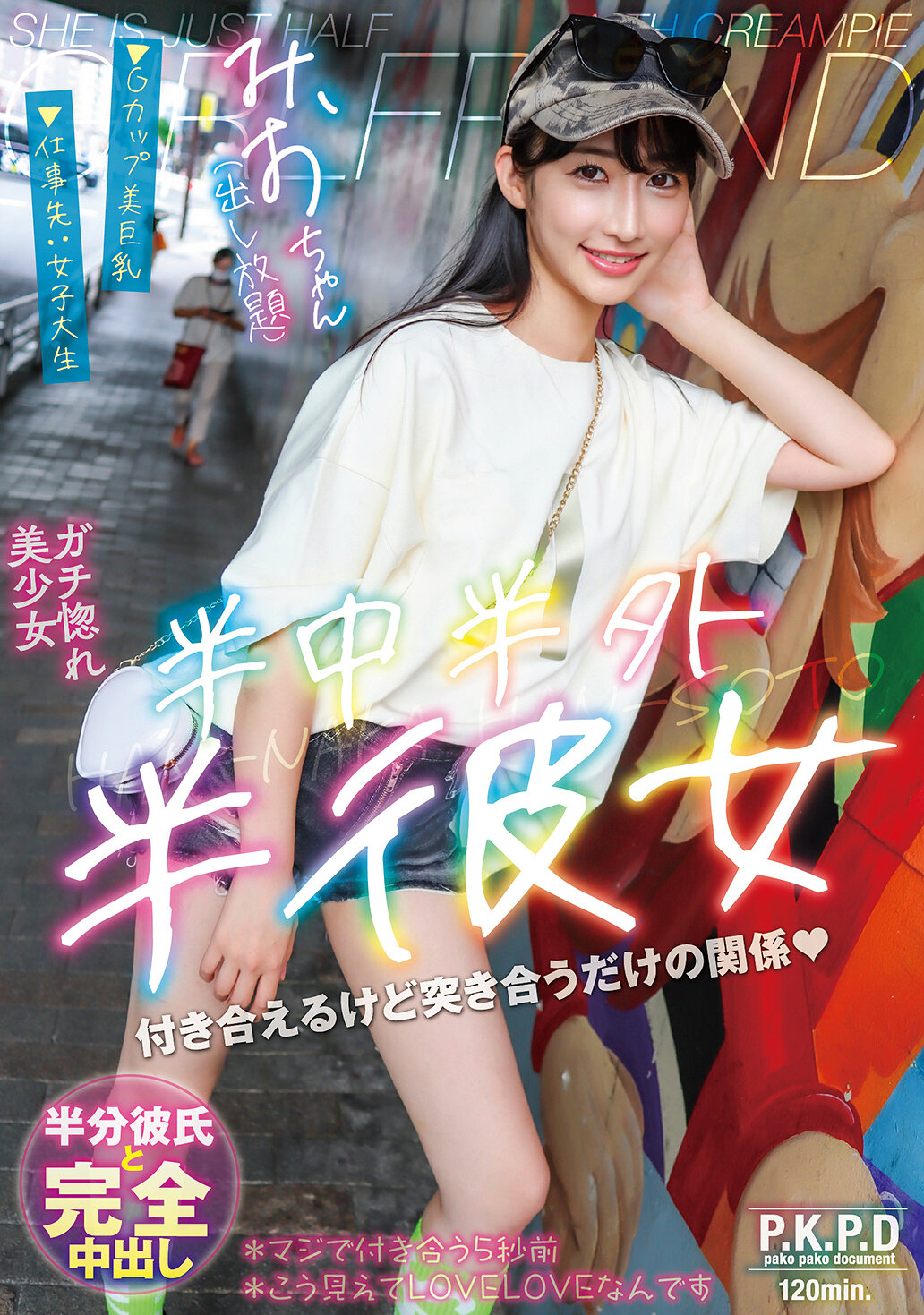 PKPD-410 - [AI解碼版]半中半外半彼女 三尾 雪代美鳳 - 阿寶影音-成人影片,AV,JAV-專注精品‧長久經營