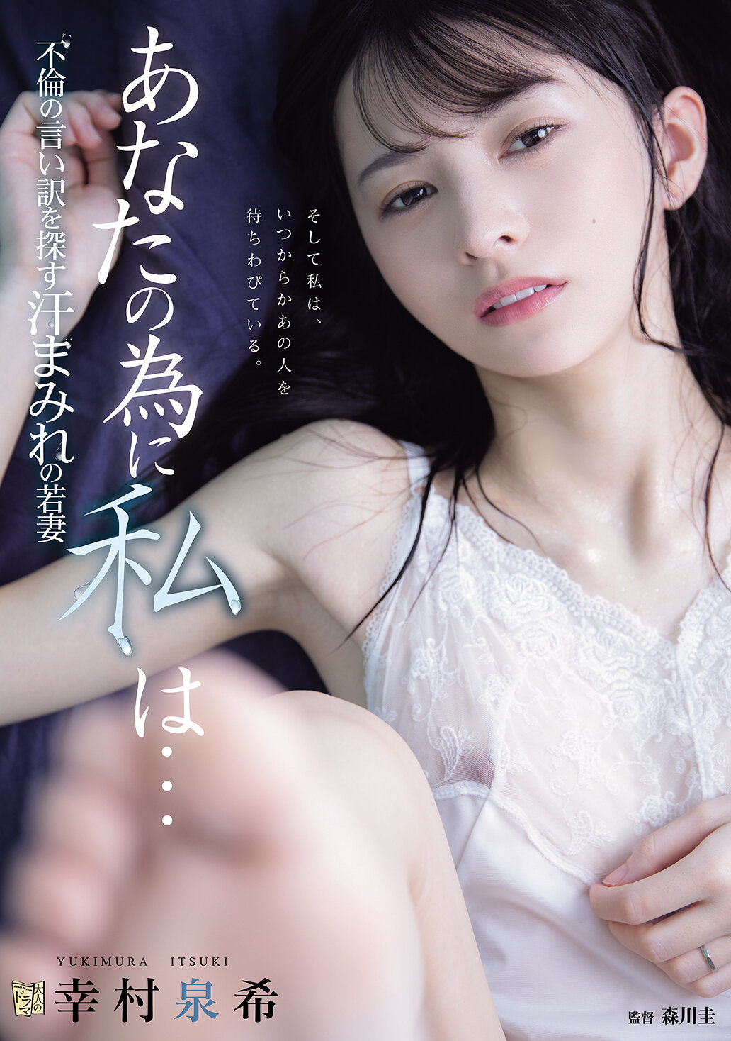 ADN-762 - [AI解碼版]為了你，我會… 尋找外遇的藉口 滿身汗水的年輕妻子 幸村泉希 - 阿寶影音-成人影片,AV,JAV-專注精品‧長久經營
