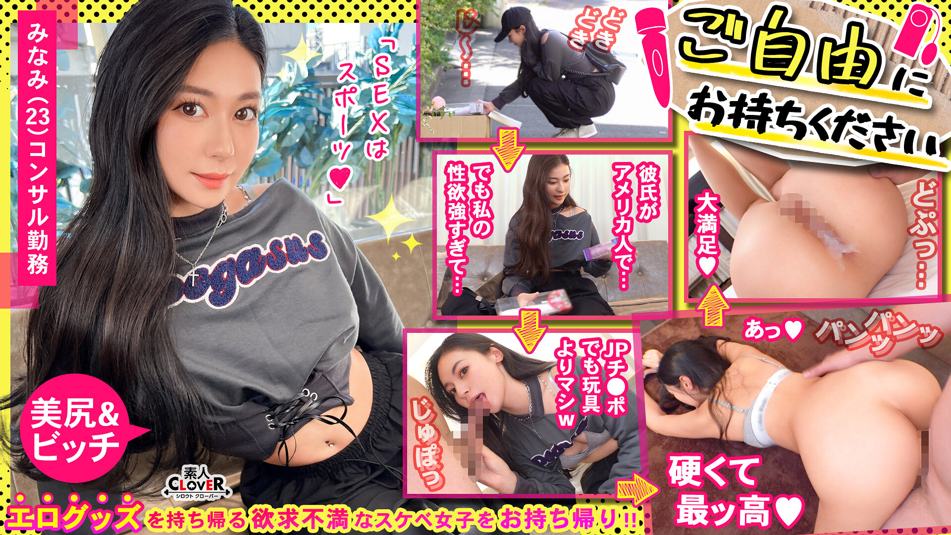 STCV-477 | [AI解碼版]【異國的魅力美巨尻顧問×巨根滿足♪男友專用的妹●口被標記射精的性愛】。○☆確定色情☆○。帶回了留在那裡的按摩棒和震動器的顧問女孩♪首次體驗按摩棒刺激的超肉感女性...【請隨意選擇♯南♯顧問♯第九位】 | 阿寶影音-成人影片,AV,JAV-專注精品‧長久經營