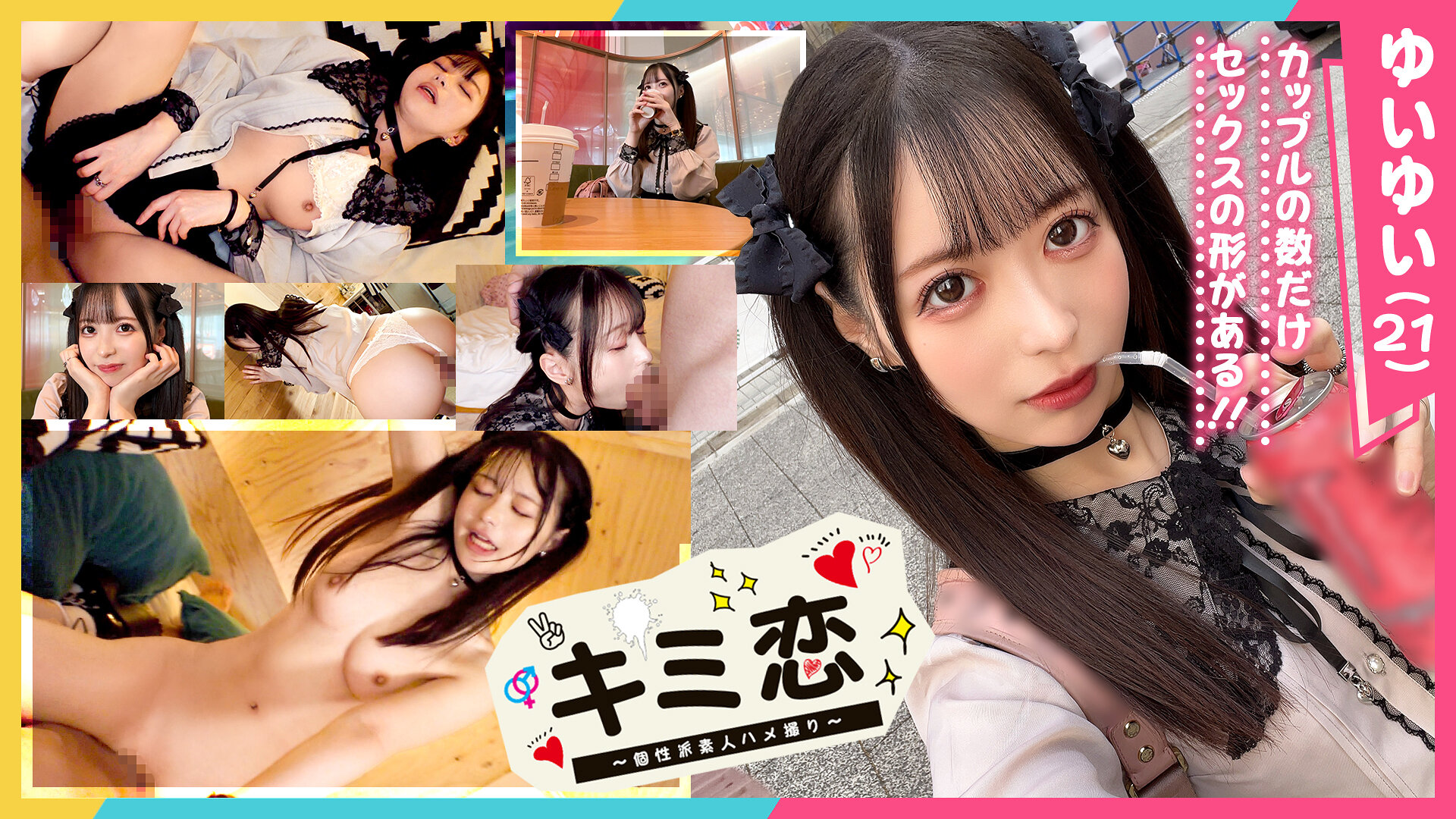 STCV-452 | [AI解碼版]【可愛度特級！愛與潮水傾泄的桃尻咖啡廳女孩Yui Yui】真愛將不可避免的和這位甜美女友約會♪被冷落的男根歡喜無比地享受無盡高潮！身心都溶化感度超高潮亂噴♪愛意洶湧不斷地熱烈愛愛中出SEX！【少女戀◇Yui Yui◇… | 阿寶影音-成人影片,AV,JAV-專注精品‧長久經營