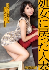 336KNB-404 - [AI解碼版]【重返處女之身的已婚女人】已婚2年的女士，結婚後只有一次性行為！？以實質處女陰道大量射精，達至「感動高潮」，渴望看到男性射精並淋浴在精子中的已婚女人登場。【射精＝女性價值】—— 工廠夜景在海面搖晃，袖之浦。 - 阿寶影音-成人影片,AV,JAV-專注精品‧長久經營