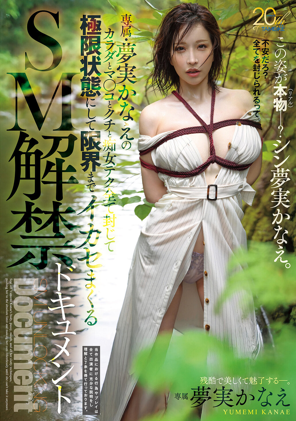 MFYD-090 - [AI解碼版]專屬夢實香苗的身體、私密部位、口腔和痴女技巧全部封禁，將極限狀態推至極限並將其高潮不斷痙攣的SM解禁紀錄。 - 阿寶影音-成人影片,AV,JAV-專注精品‧長久經營