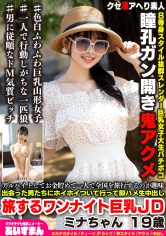 567BEAF-207 - [AI解碼版]打工存錢，喜歡獨自旅行全國，跟著遇到的男人們輕輕鬆鬆地即時性行為旅行，一晚的豐乳大學生美娜，19歲。 - 阿寶影音-成人影片,AV,JAV-專注精品‧長久經營