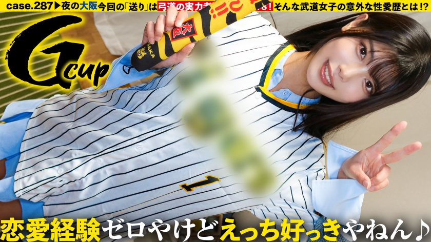 277DCV-299 | [AI解碼版]【全國區！強壯武術女子卻是戀愛軟弱女！脫了衣服就是G罩杯！差距令人震驚的SP】戀愛沉重！性愛輕浮！目瞪口呆！赤裸裸！身體後彎！硬直！真的很興奮吧？將青春奉獻給社團…遲來的初體驗…妄想孕育出敏感怪物！⇒眼罩！感度無極限！用陰莖在陰道中品味！極致・高潮性愛⇒其實，口交也很厲害吧？⇒向母親道歉…邁向成年... | 阿寶影音-成人影片,AV,JAV-專注精品‧長久經營