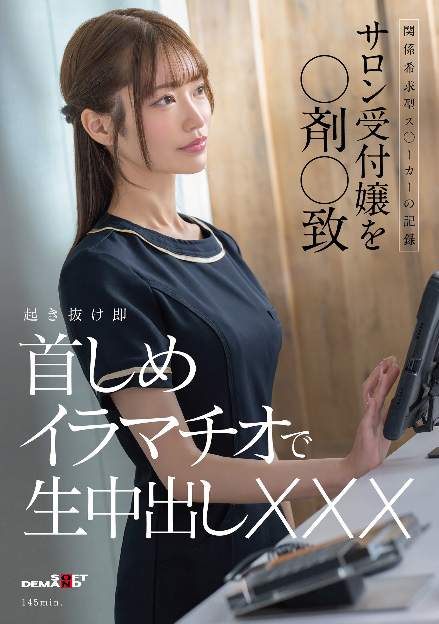 SDAM-161 - [AI解碼版]關係追求型運動員的紀錄：接待小姐被迷姦誘惑醒來即被頸著進行口交並內射XXX - 阿寶影音-成人影片,AV,JAV-專注精品‧長久經營