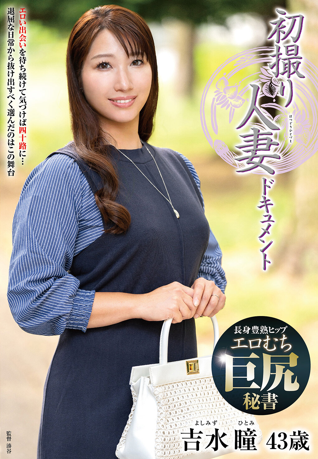 JRZE-291 - [AI解碼版]新手人妻紀錄片 吉水瞳 - 阿寶影音-成人影片,AV,JAV-專注精品‧長久經營