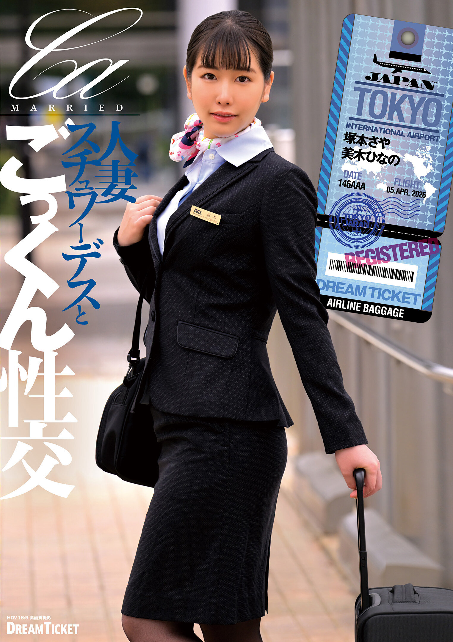 UFD-084 - 人妻空姐與口交性交（UFD-084） - 阿寶影音-成人影片,AV,JAV-專注精品‧長久經營