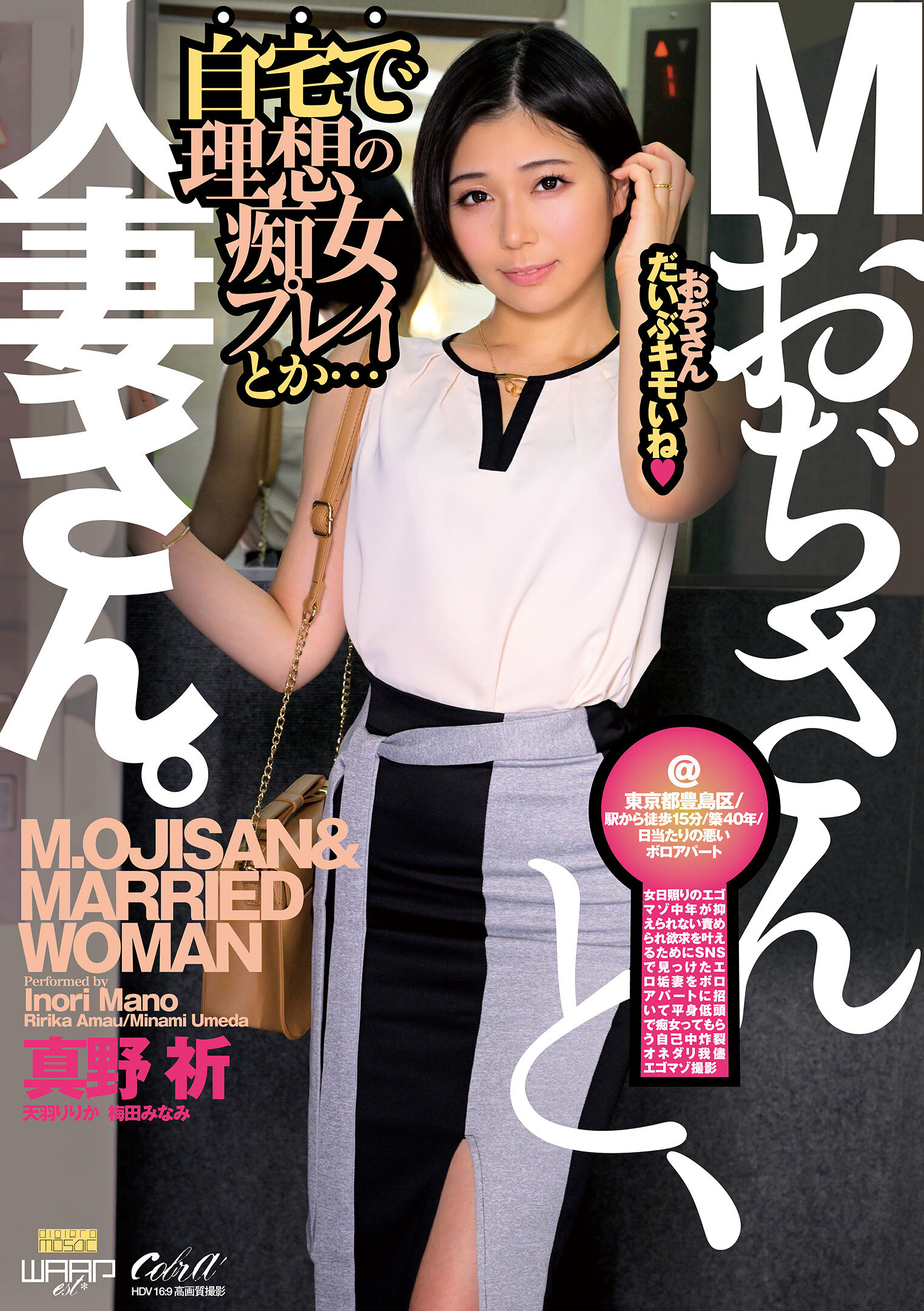 ECB-164 - M先生和人妻女士。 (ECB-164) - 阿寶影音-成人影片,AV,JAV-專注精品‧長久經營