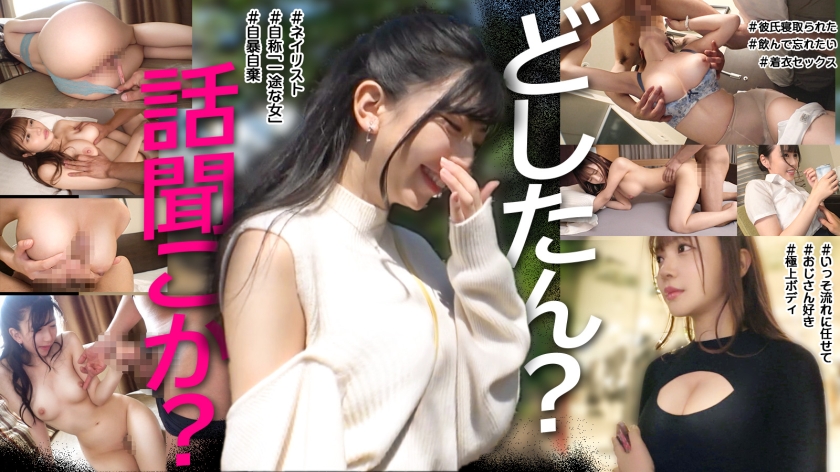 PASN-016 | 你聽到什麼故事了嗎？001 | 阿寶影音-成人影片,AV,JAV-專注精品‧長久經營
