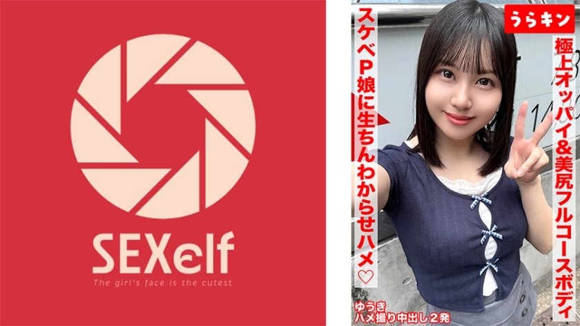 865URKN-01702 - 【極品美乳美臀的淫蕩全套身體 黏人小妹被生硬的雞雞摳弄偷拍】【在愛情酒店享受147cm迷你G罩杯的性感巨乳！！】 【完全品味淫蕩身體偷拍內射2次！！】夕木小彩 - 阿寶影音-成人影片,AV,JAV-專注精品‧長久經營